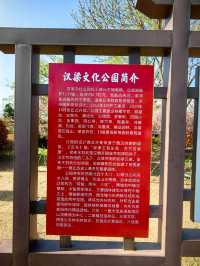 商丘漢梁文化公園