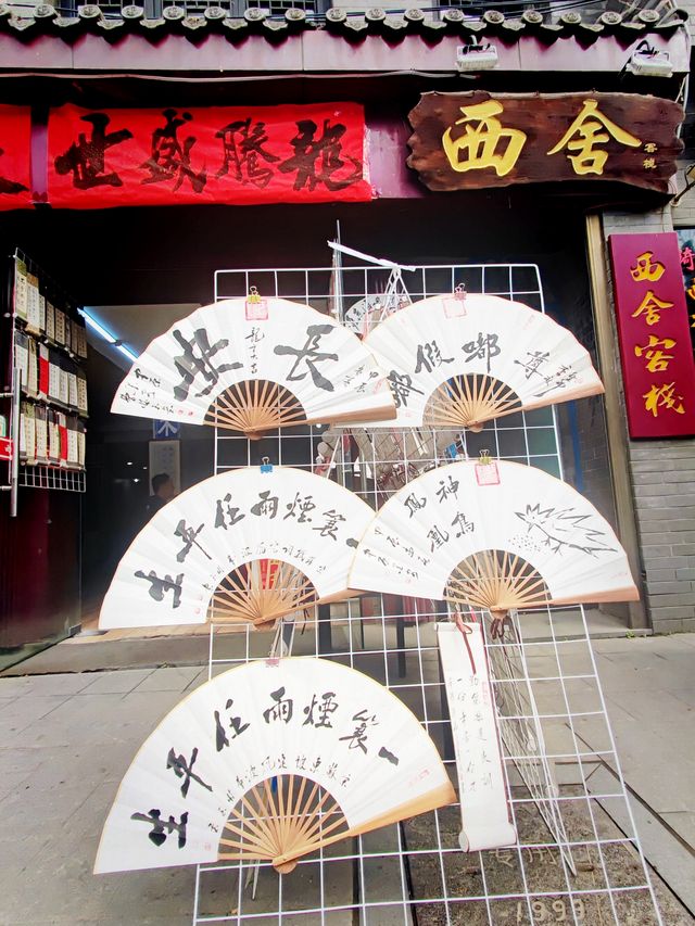 西安書院門~在鬧市中尋找古風