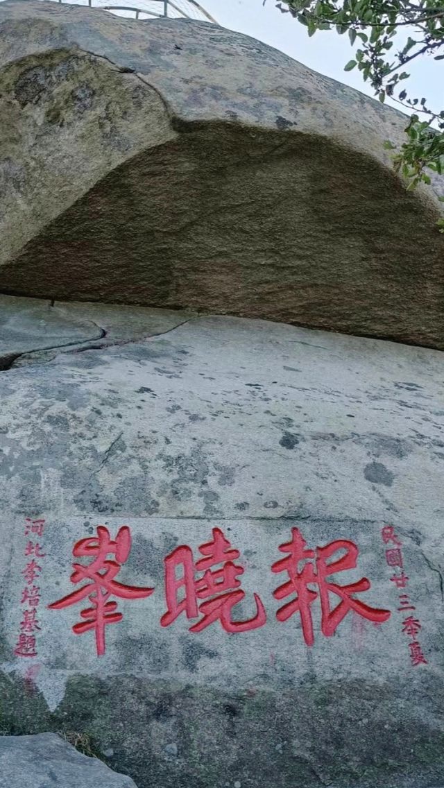 避暑聖地雞公山，五一來玩，不熱