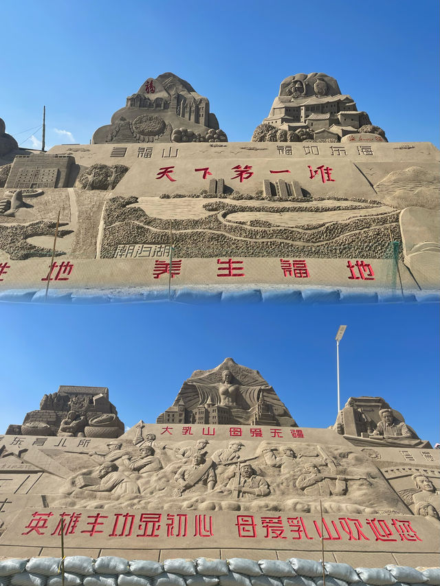 晴朗的天氣去乳山看海 晴朗的天氣去乳山看海