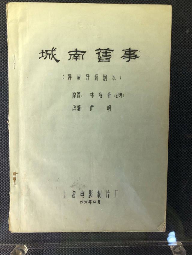 百年上海電影的魅力