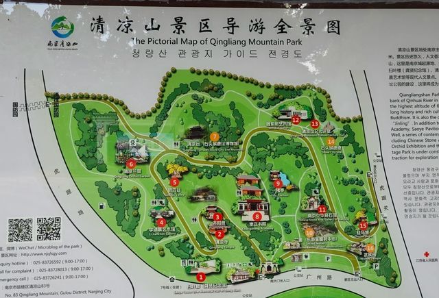 南京citywalk路線推薦
