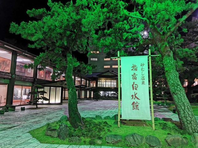 獨特的砂蒸溫泉酒店——指宿白水館