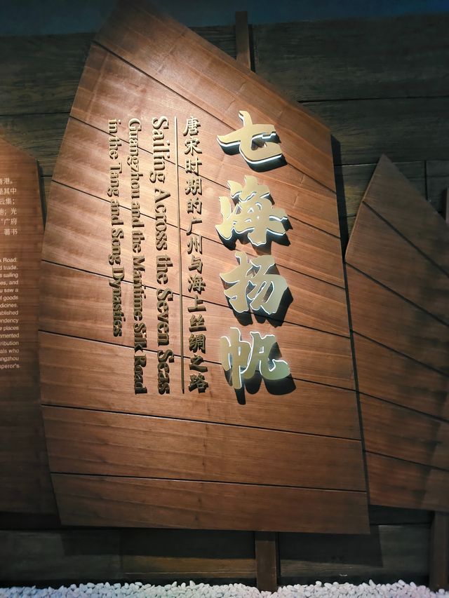 廣州海事博物館～探尋廣州海事歷史