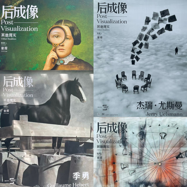 後成像：其他現實