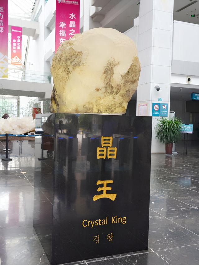 來打卡水晶博物館，這可是夏日避暑的好地方