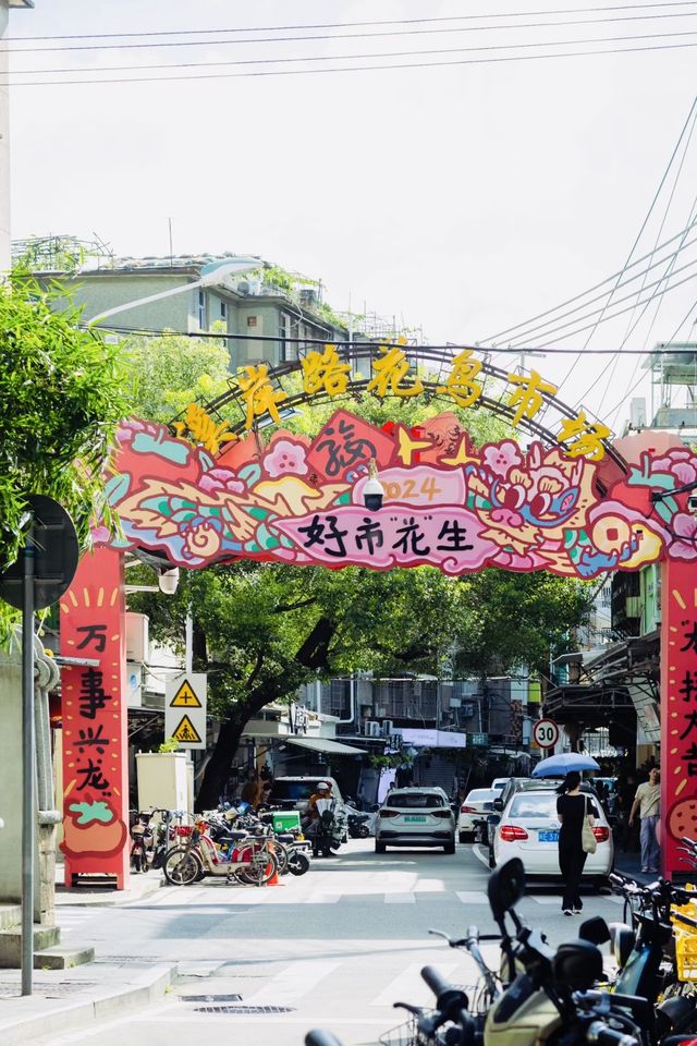 花語鳥鳴——溪岸花鳥市場