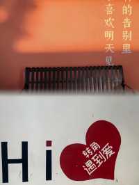 石家莊|哇~這麼小眾的拍照打卡點被我找到了
