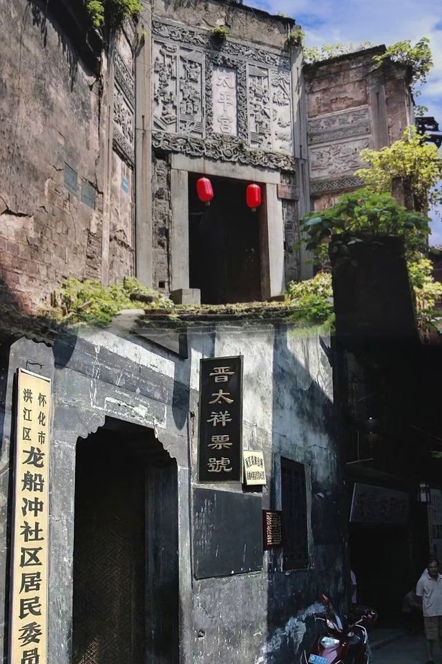 湖南怀化·去千玺家乡，游洪江古城。