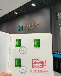 陽泉博物館