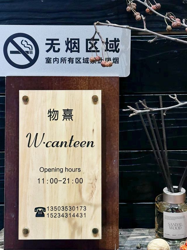 陽泉探店|物熹。
