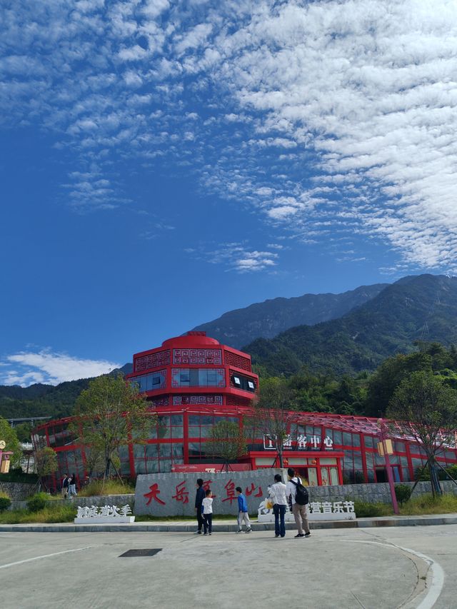 天岳幕阜山，負離子大氧吧。