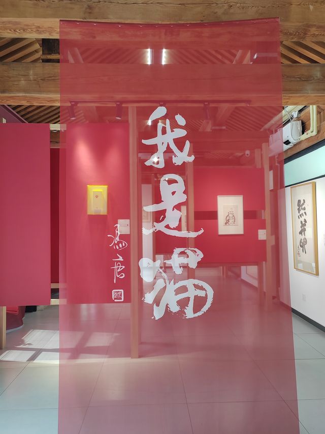 國慶city walk式看展—馮唐【我是貓】。