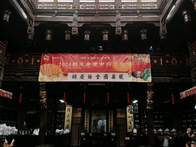 A Quiet Treasure: Hangzhou’s Traditional Medicine Museum 🌿