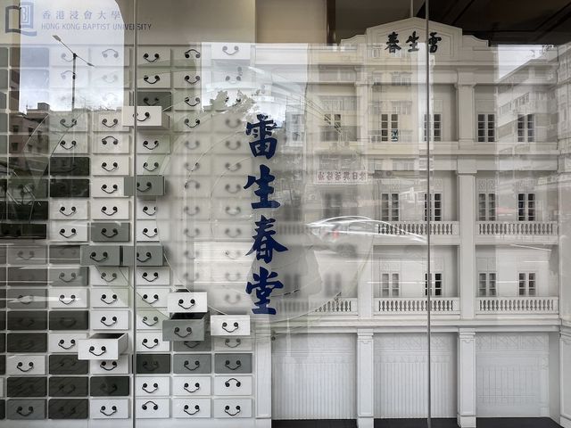 A Heritage of Chinese Medicine — Lui Seng Chun in Hong Kong A Heritage of Chinese Medicine — Lui Seng Chun in Hong Kong