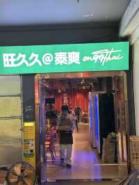 玩飛鏢，喝精釀‼️氣氛真嘟好chill✨