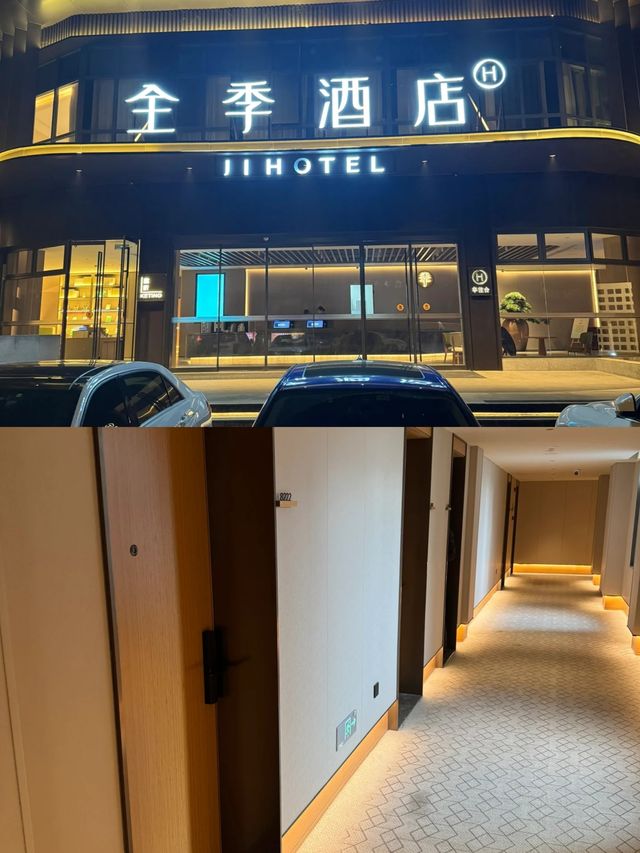 原來全季酒店都會中伏啊真實評價！！！