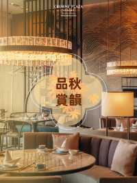 入秋儀式感,深圳新中式漂亮飯煥新