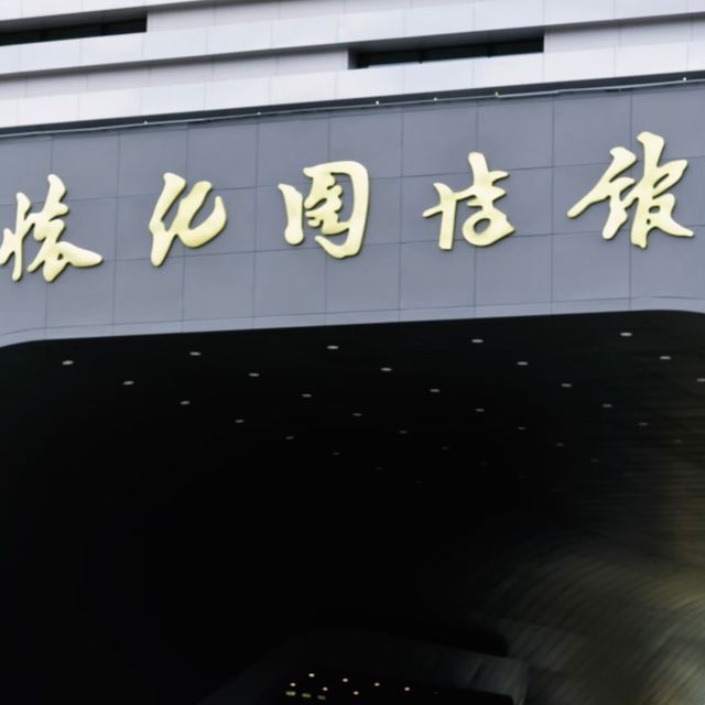 湘西秘境懷化3日遊