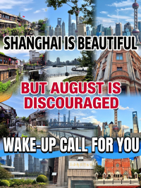 上海很好,但8月份勸退,提醒你們清醒!