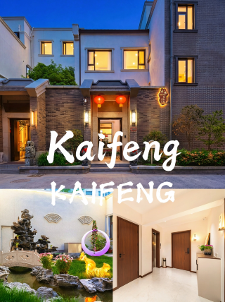 Kaifeng family-friendly homestay | Staying here makes visiting Wansui Mountain a breeze