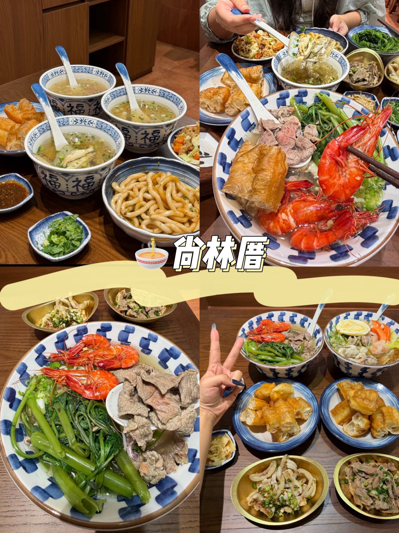 푸저우 맛집 모음!（현지인이 자주 가는 버전）！！！