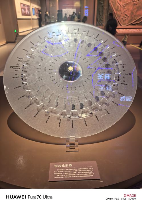 Earliest China - Taosi Site Museum