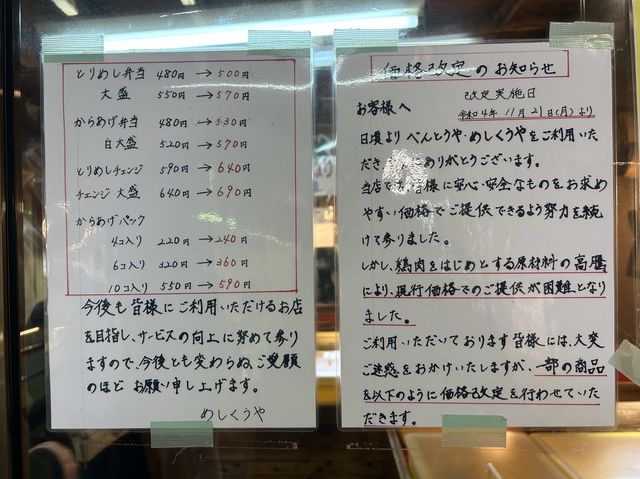 【福岡】超絶人気唐揚げやさん「めしくうや」