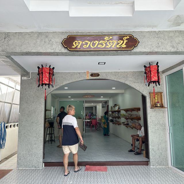 เที่ยวตะกั่วป่า แวะร้านขนมของฝากชื่อดัง