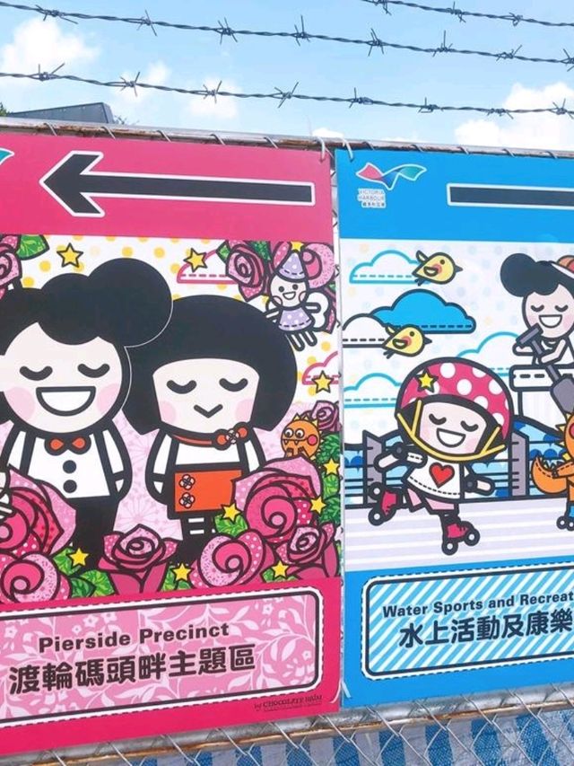 🌸灣仔北海濱畫廊🌊一日遊🌸