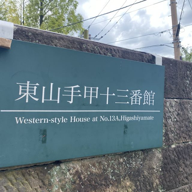長崎荷蘭坂，感受西方文化的浪漫