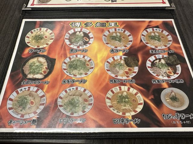 福岡・箱崎。『博多麺王』で食べる焙煎にんにくと葱油を使った『黒ラーメン』