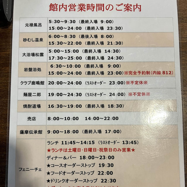 【宿泊記】砂むし温泉 指宿白水館