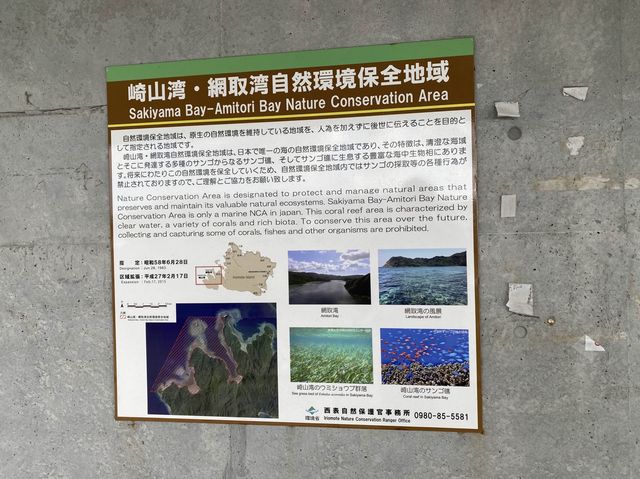 沖縄・西表島。西表島の北側の港です『上原港デンサターミナル』