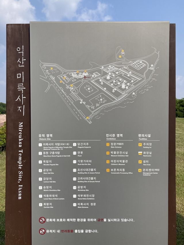백제의 역사를 볼수있는 역사여행 ‘익산 미륵사지‘