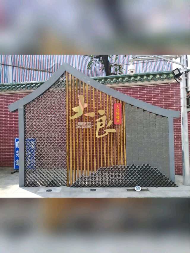 大良華蓋路商業步行街-廣佛線輕鬆到順德一日遊