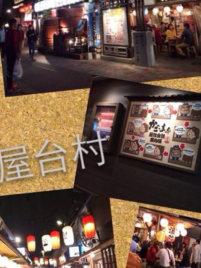 鹿兒島休閒之旅