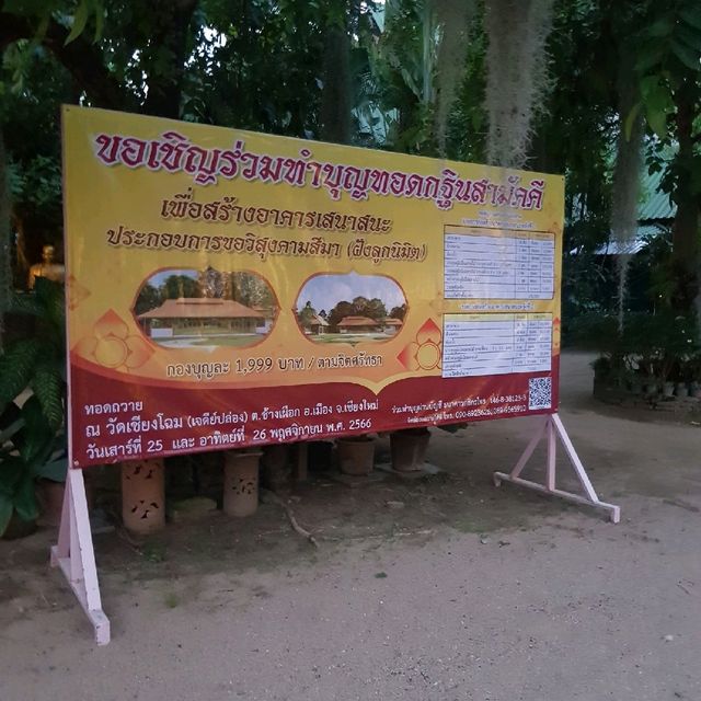 วัดเชียงโฉม (วัดเจดีย์ปล่อง)