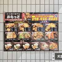 ボリュームすごすぎ！アツアツさくさくが美味しいから揚げ専門店からっと！明石市西新町駅前