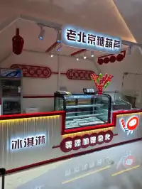 嶄新消閒娛樂商場