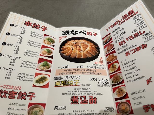 福岡・川端通商店街。60分ひとくち餃子を無限に食べられるお店『博多鉄なべ 無限餃子 中洲川端』