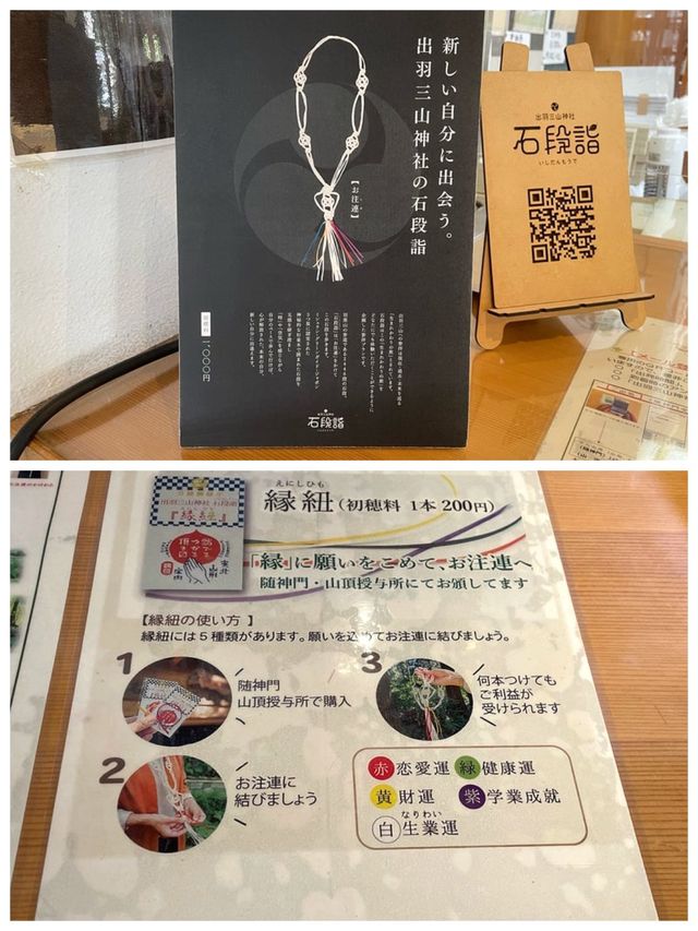【山形県/出羽三山神社】2023年トライしてみてよかった！石段詣