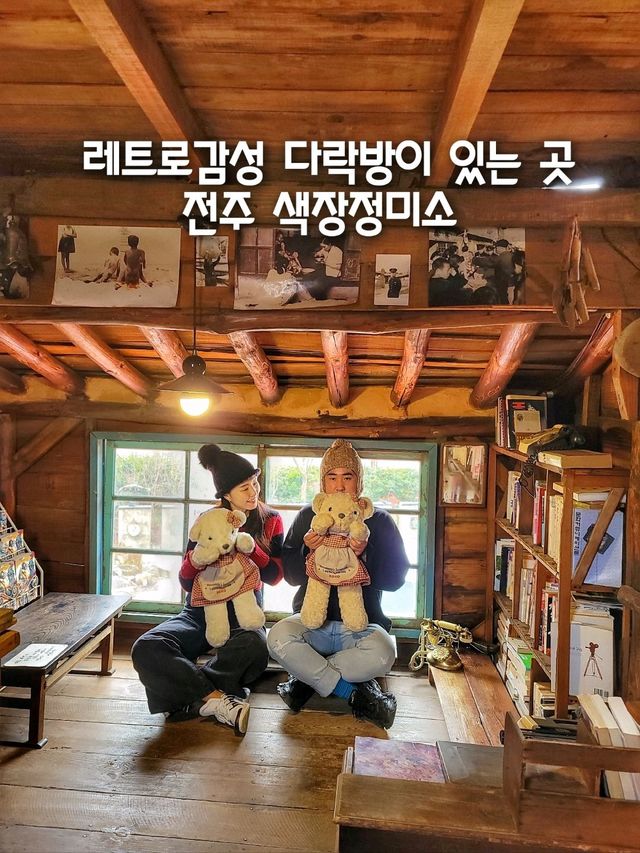 시간을 거슬러 레트로감성 제대로 느끼기🧸