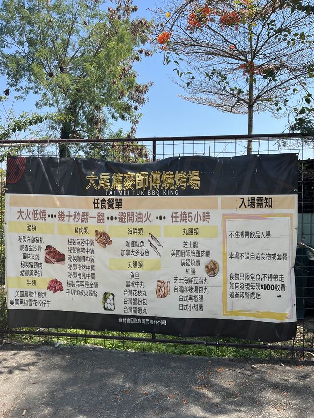 大埔5小時任食燒烤場