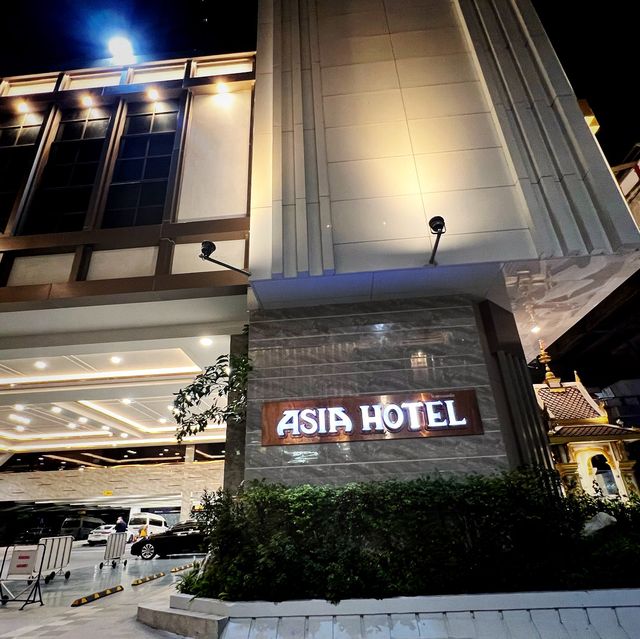 โรงแรมเอเชียกรุงเทพ🏨
