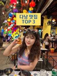 다낭 시내 기준, 맛집 엄선 TOP3🍯