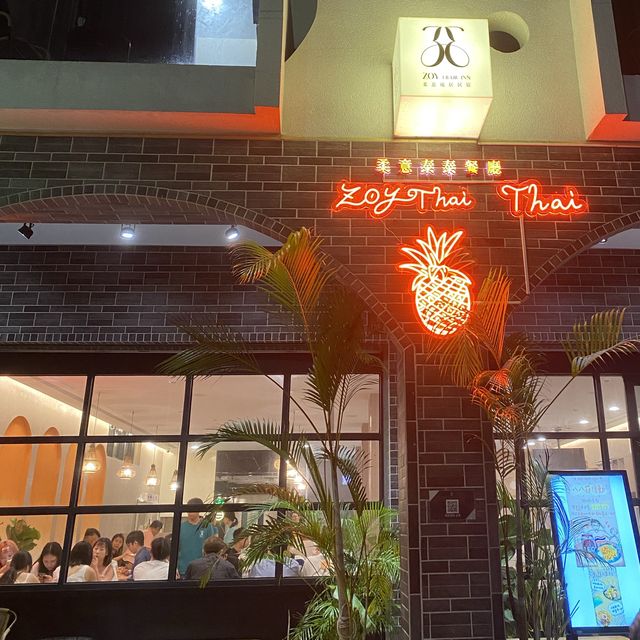 柔意泰泰餐廳 小琉球😋