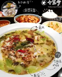黃埔大大份酸菜魚[十三少]