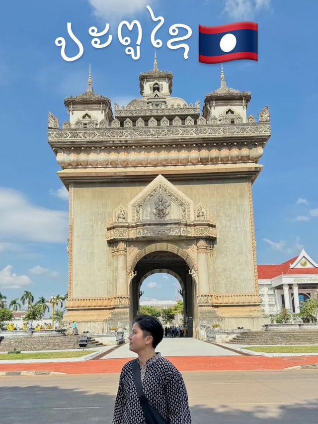 ປະຕູໄຊ & ຫໍພຣະແກ້ວ 📍เวียงจันทน์ ประเทศลาว