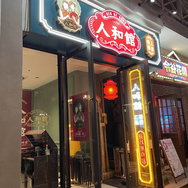 上海靜安區｜懷舊風嘅大閘蟹菜色專門店
